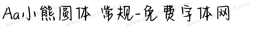 Aa小熊圆体 常规字体转换